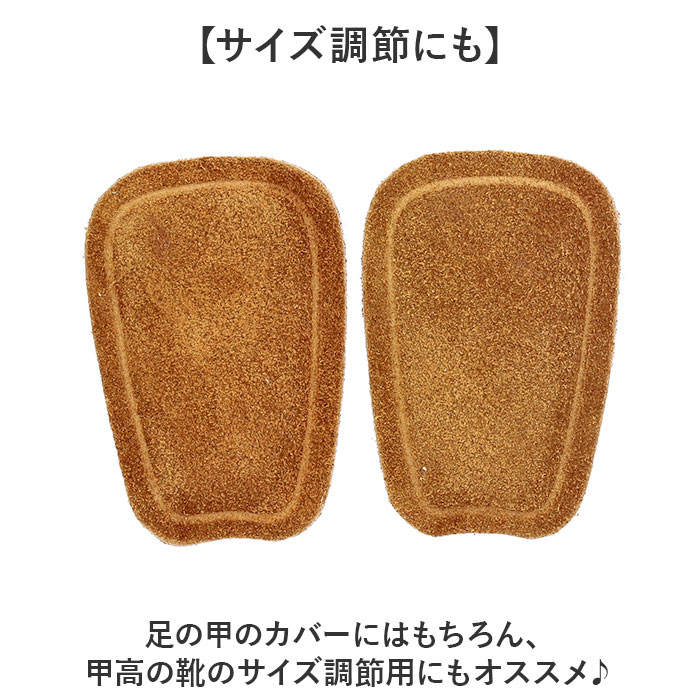 ペダック インソール 通販 Pedag 足の甲サポート 2足分 スープラ タンパッド 足の甲専用サポート レザータンパッド 部分インソール レザー 皮革 靴 甲 ペダック |  | 06