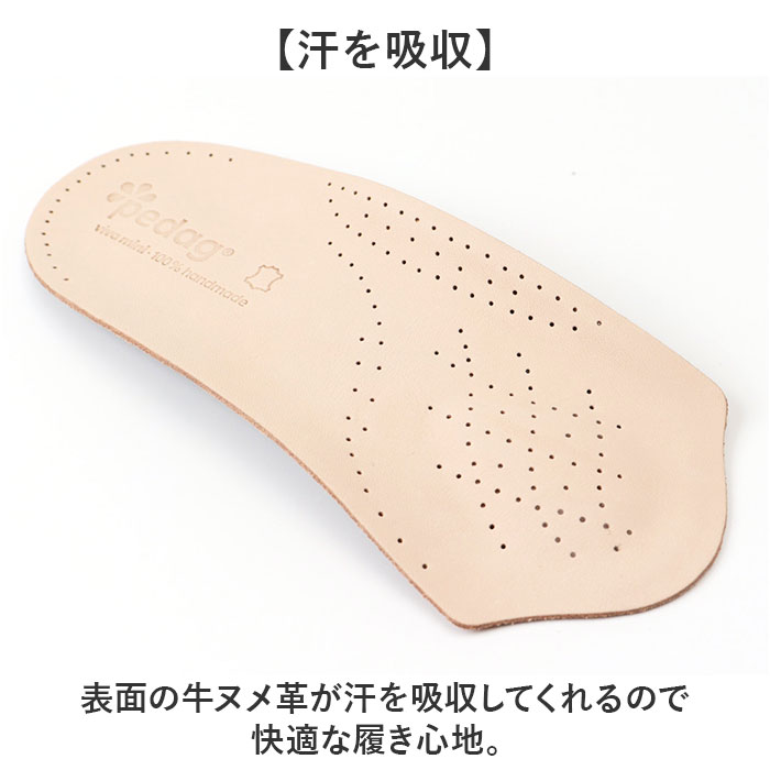 ペダック インソール 通販 Pedag ビバミニ 革 本革 中敷き ヒールパッド アーチサポート 衝撃吸収 外反母趾 開張足 偏平足 ハイアーチ 足の疲れ ペダック |  | 03