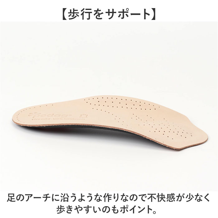 ペダック インソール 通販 Pedag ビバミニ 革 本革 中敷き ヒールパッド アーチサポート 衝撃吸収 外反母趾 開張足 偏平足 ハイアーチ 足の疲れ ペダック |  | 05