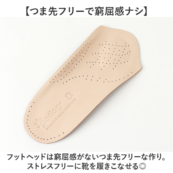 ペダック インソール 通販 Pedag ビバミニ 革 本革 中敷き ヒールパッド アーチサポート 衝撃吸収 外反母趾 開張足 偏平足 ハイアーチ 足の疲れ ペダック |  | 06