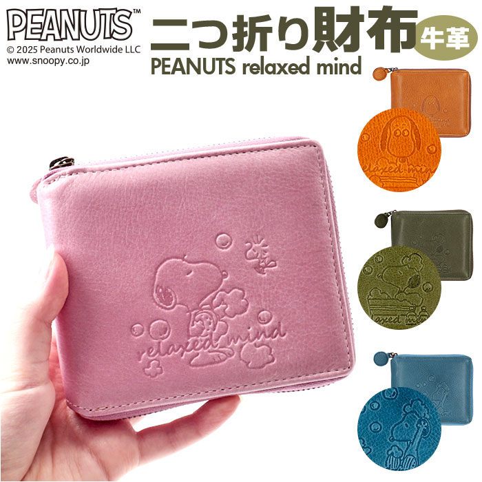 peanutsさま専用 main size2.4 スヌーピー 財布 PEANUTS 7347 通販 二つ折り財布 二つ折り 2