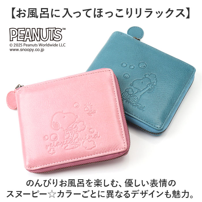 スヌーピー 財布 PEANUTS 7347 通販 二つ折り財布 二つ折り 2