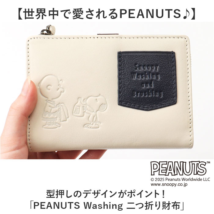 PEANUTS スヌーピー 財布 PEANUTS 73480 通販 二つ折り財布 二つ折り 2