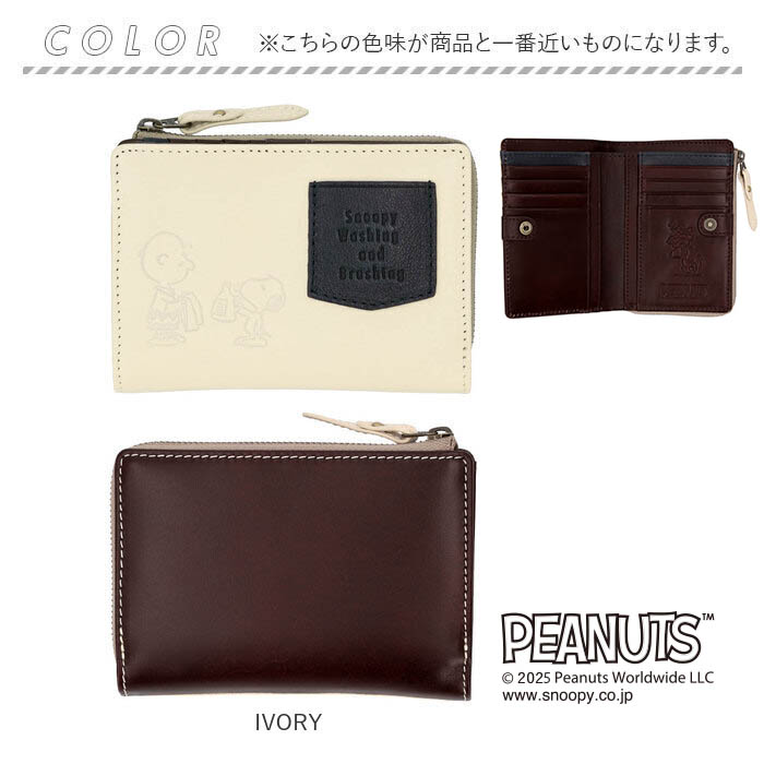 スヌーピー 財布 PEANUTS 73480 通販 二つ折り財布 二つ折り 2つ折り財布 さいふ サイフ お財布 おさいふ レディース L字ファスナー おしゃれ  スヌーピー | PEANUTS | 12