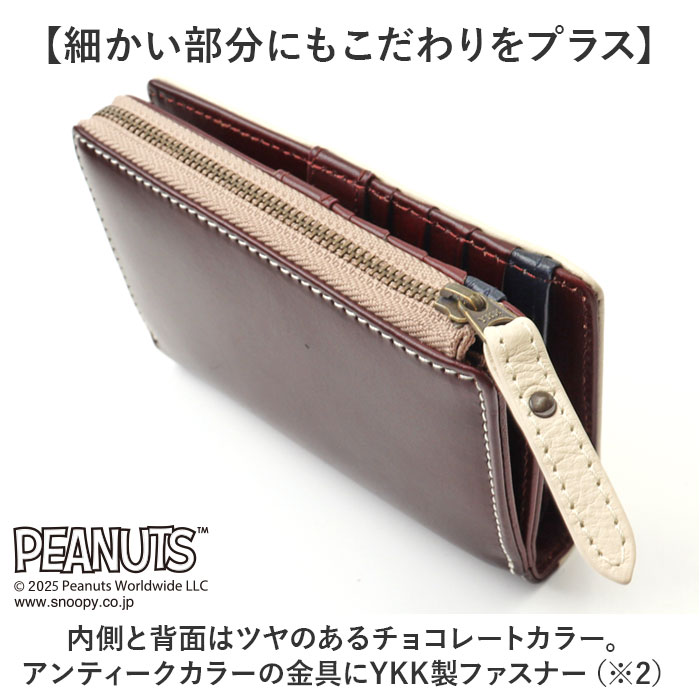 スヌーピー 財布 PEANUTS 73480 通販 二つ折り財布 二つ折り 2つ折り財布 さいふ サイフ お財布 おさいふ レディース L字ファスナー おしゃれ  スヌーピー | PEANUTS | 06