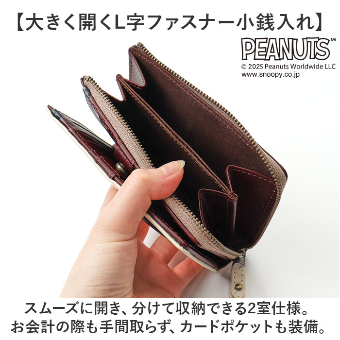 スヌーピー 財布 PEANUTS 73480 通販 二つ折り財布 二つ折り 2つ折り財布 さいふ サイフ お財布 おさいふ レディース L字ファスナー おしゃれ  スヌーピー | PEANUTS | 10