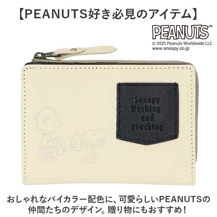 スヌーピー 財布 PEANUTS 73480 通販 二つ折り財布 二つ折り 2つ折り財布 さいふ サイフ お財布 おさいふ レディース L字ファスナー おしゃれ  スヌーピー | PEANUTS | 11