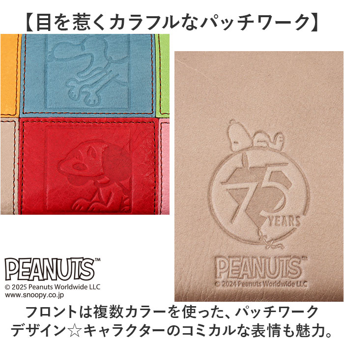 スヌーピー 財布 PEANUTS 73490 通販 長財布 長サイフ ながさいふ なが財布 長さいふ お財布 おさいふ 75周年グッズ レディース ラウンドファスナー  スヌーピー |  | 03