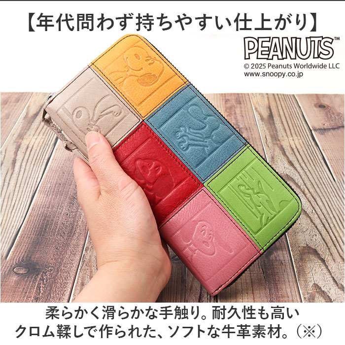 スヌーピー 財布 PEANUTS 73490 通販 長財布 長サイフ ながさいふ なが財布 長さいふ お財布 おさいふ 75周年グッズ レディース ラウンドファスナー  スヌーピー |  | 04