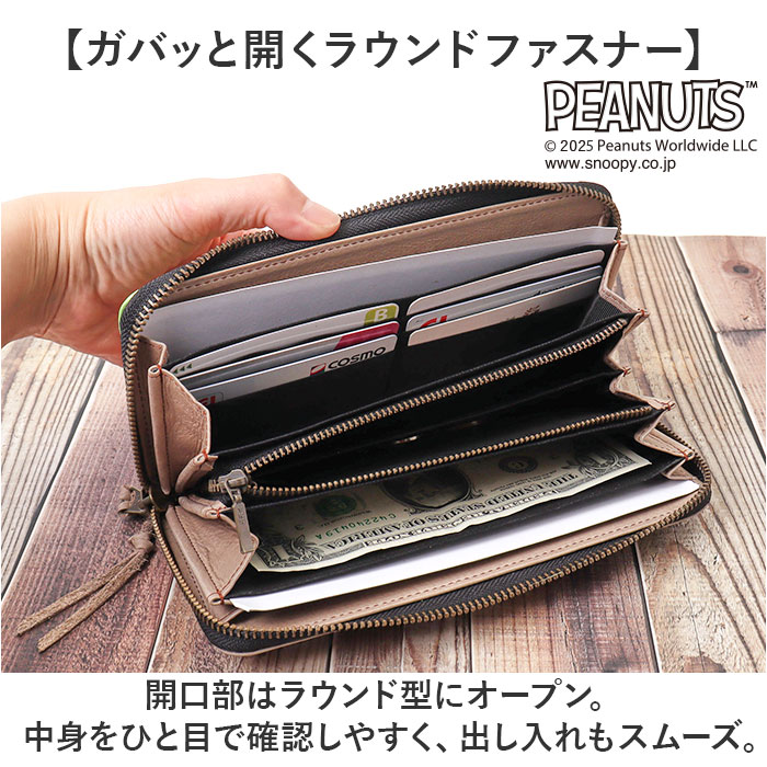 スヌーピー 財布 PEANUTS 73490 通販 長財布 長サイフ ながさいふ なが財布 長さいふ お財布 おさいふ 75周年グッズ レディース ラウンドファスナー  スヌーピー |  | 06
