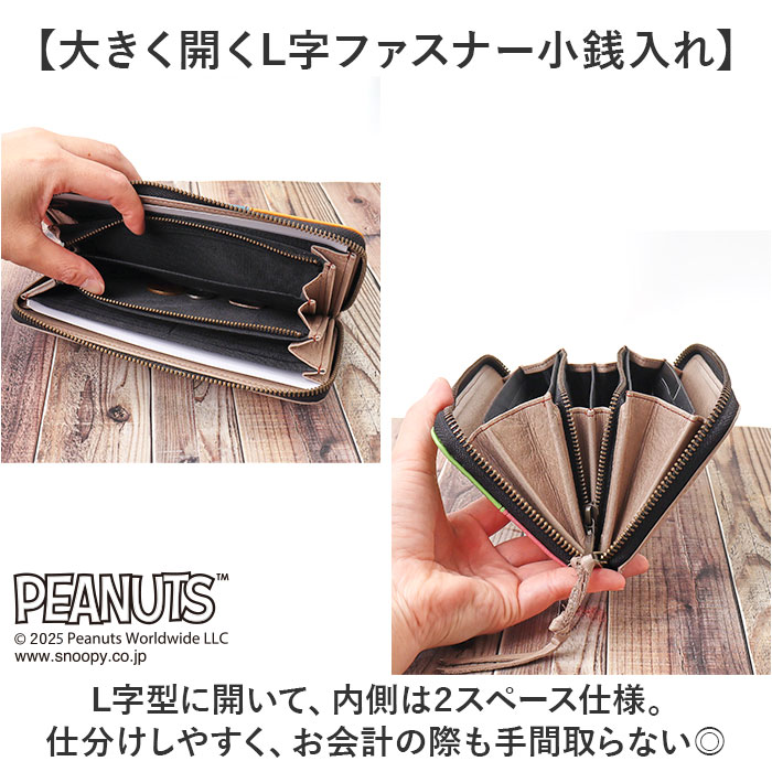 スヌーピー 財布 PEANUTS 73490 通販 長財布 長サイフ ながさいふ なが財布 長さいふ お財布 おさいふ 75周年グッズ レディース ラウンドファスナー  スヌーピー |  | 07