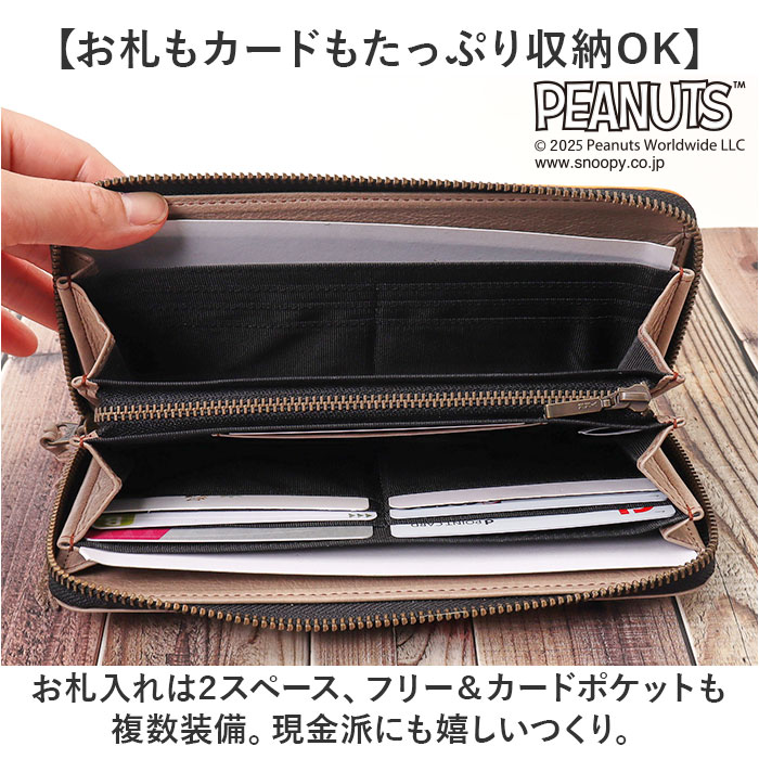 スヌーピー 財布 PEANUTS 73490 通販 長財布 長サイフ ながさいふ なが財布 長さいふ お財布 おさいふ 75周年グッズ レディース ラウンドファスナー  スヌーピー |  | 08