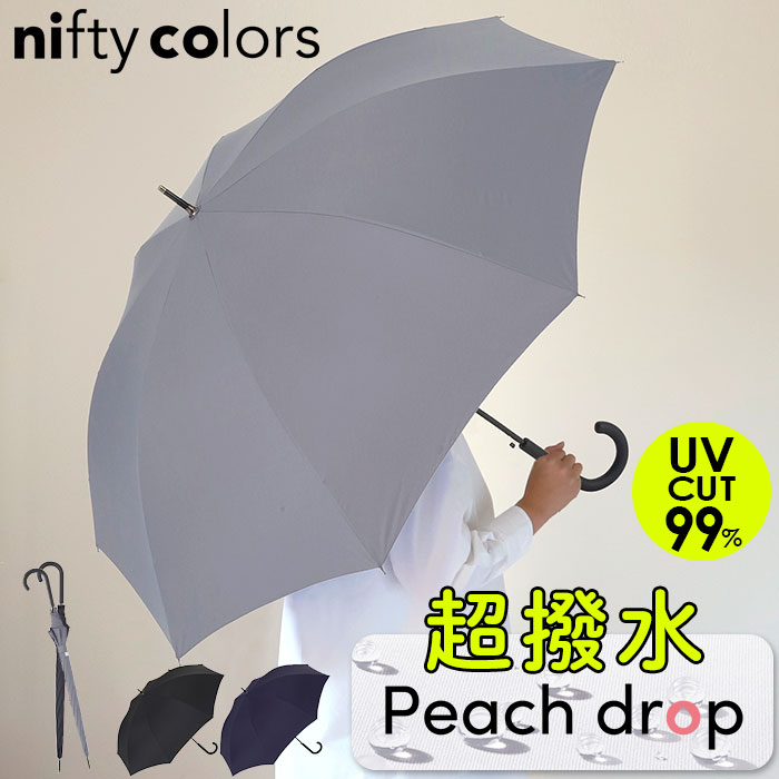 傘 耐風 通販 晴雨兼用傘 niftycolors 長傘 雨傘 耐風傘 ジャンプ傘 大きめ 65cm UVカット 90％以上 日傘 撥水 超撥水 レディース メンズ 晴雨兼用｜backyard