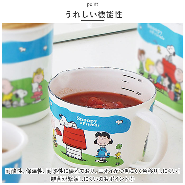 ホーロー 計量カップ スヌーピー 通販 ホーローメジャーカップ S 450ml 計量 カップ おしゃれ 琺瑯 ほうろう 小さめ かわいい 可愛い ドレッシング ホーロー | BACKYARD FAMILY | 06