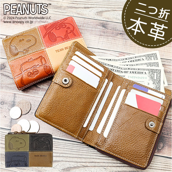 PEANUTS ピーナッツ 二つ折り財布 通販 財布 お財布 おさいふ