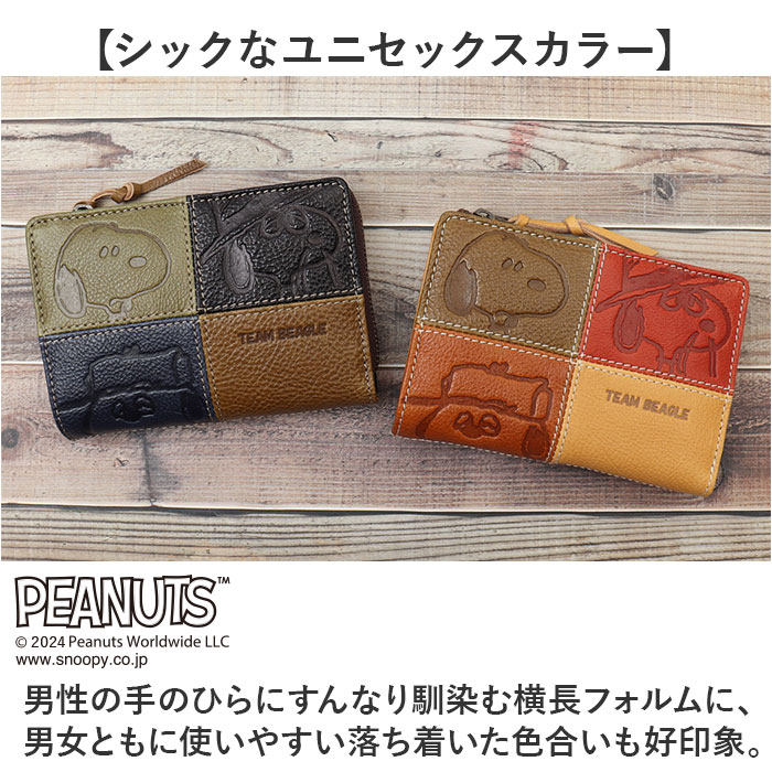PEANUTS ピーナッツ 二つ折り財布 通販 財布 お財布 おさいふ