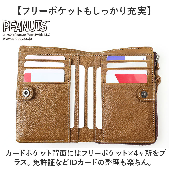 PEANUTS ピーナッツ 二つ折り財布 通販 財布 お財布 おさいふ