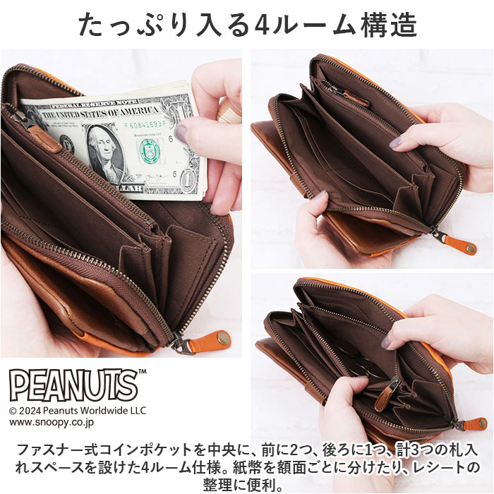 PEANUTS ピーナッツ 長財布 73461 通販 財布 お財布 さいふ サイフ