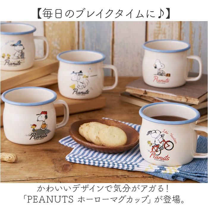 ホーロー マグカップ 日本製 通販 豊琺瑯 S...の詳細画像1