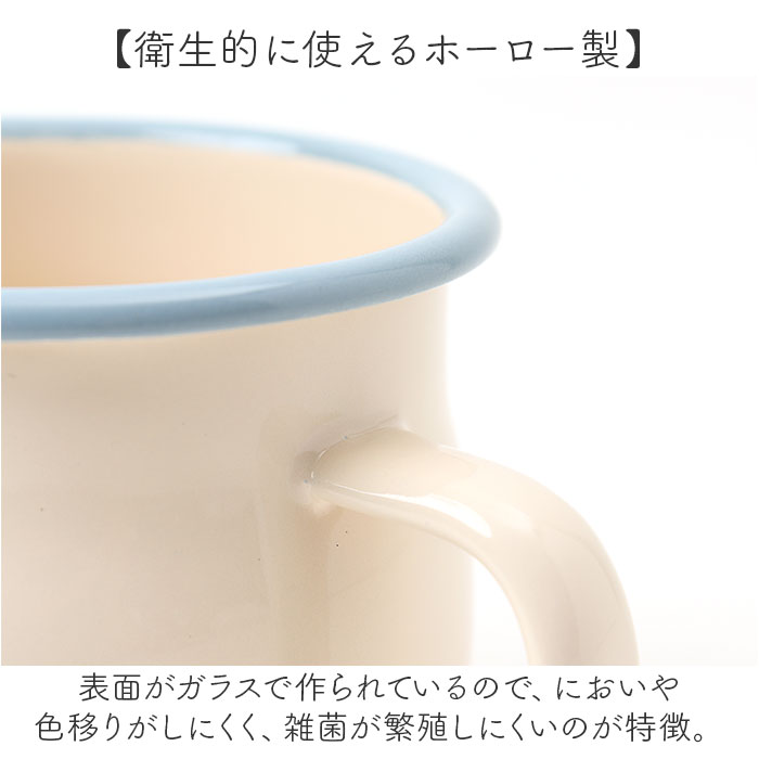 ホーロー マグカップ 日本製 通販 豊琺瑯 S...の詳細画像3