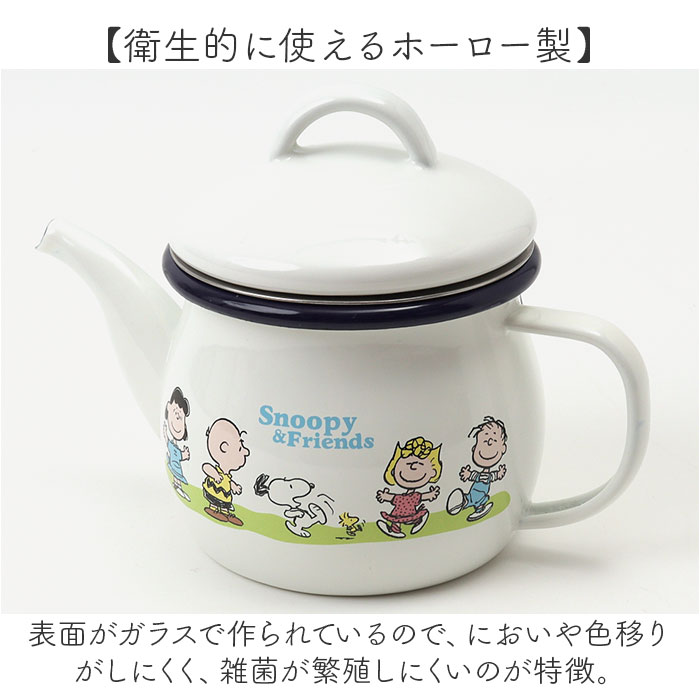 ティーポット 日本製 通販 豊琺瑯 SNJ-2406 ホーローティーポット 茶こし付 ティポット スヌーピー グッズ PEANUTS ピーナッツ グリーンフィールド |  | 03