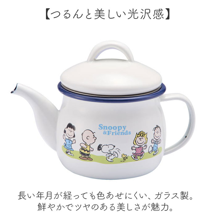 ティーポット 日本製 通販 豊琺瑯 SNJ-2406 ホーローティーポット 茶こし付 ティポット スヌーピー グッズ PEANUTS ピーナッツ グリーンフィールド |  | 06
