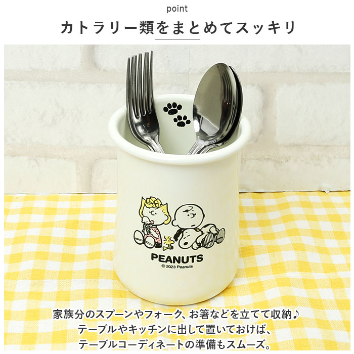 カトラリースタンド スヌーピー 通販 カトラリー スタンド カトラリー立て ホーローカトラリースタンド おしゃれ 琺瑯 ほうろう かわいい カトラリースタンド |  | 03