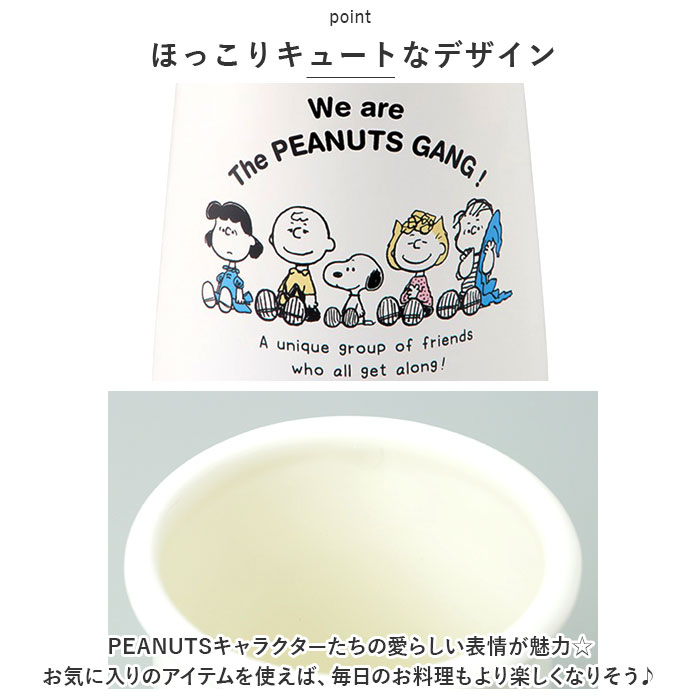 キッチンツールスタンド スヌーピー 通販 キッチンツール スタンド キッチンツール立て ホーローツールスタンド おしゃれ 琺瑯 ほうろう キッチンツールスタンド |  | 05