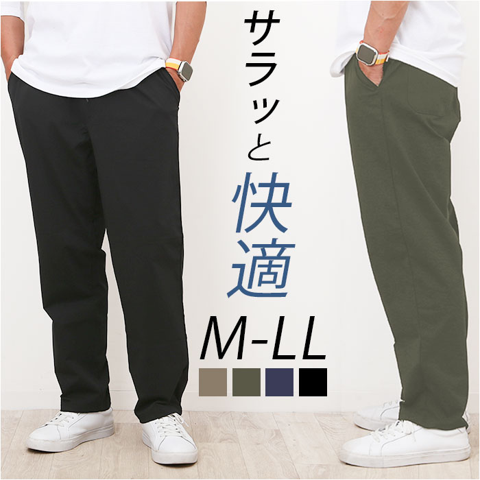 P.E.C パンツ 34000 通販 イージーパンツ ストレッチパンツ 長ズボン