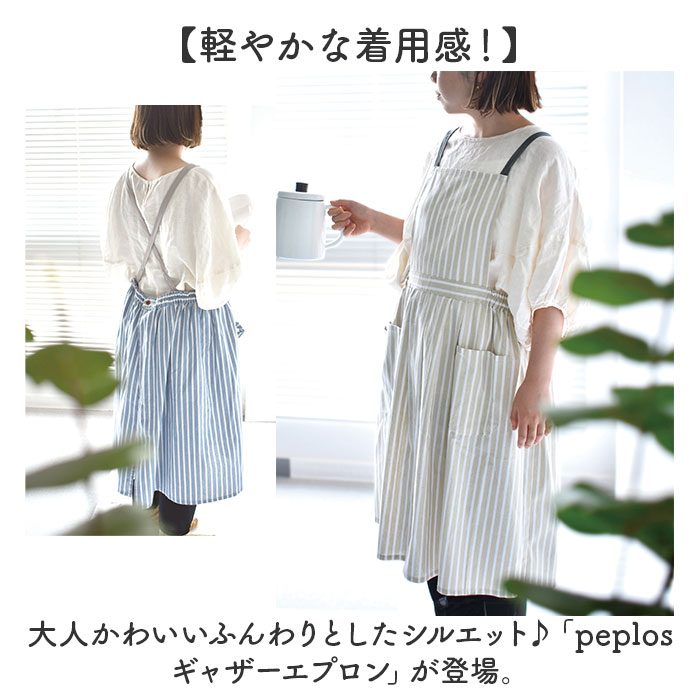 ギャザー エプロン レディース 通販 ギャザーエプロン 前掛け 前掛
