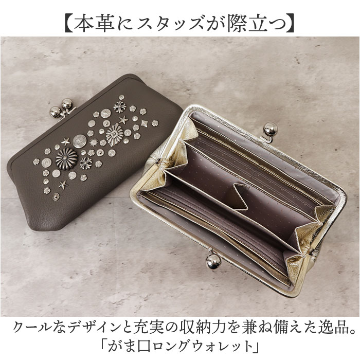 ペルケ がま口 財布 80-06-00101 通販 長財布 ロングウォレット がま口財布 がまぐち長財布 がまぐち財布 お財布 マルチスタッズがま口ロングウォレット | perche | 05