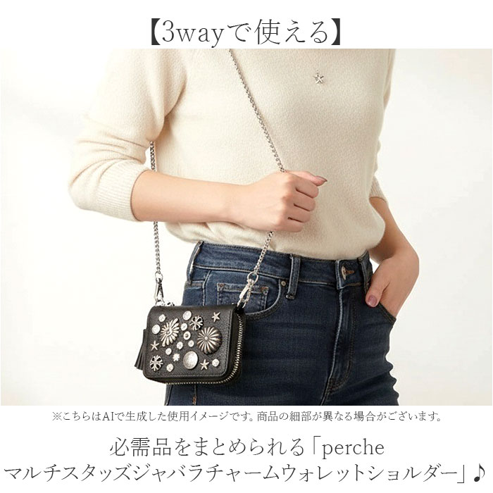 ペルケ ウォレットショルダー perche 80-06-00102 通販 お財布 財布 マルチスタッズ スマホ ストラップホルダー シート 小銭入れ ミニ サイフ 合皮 ペルケ |  | 05