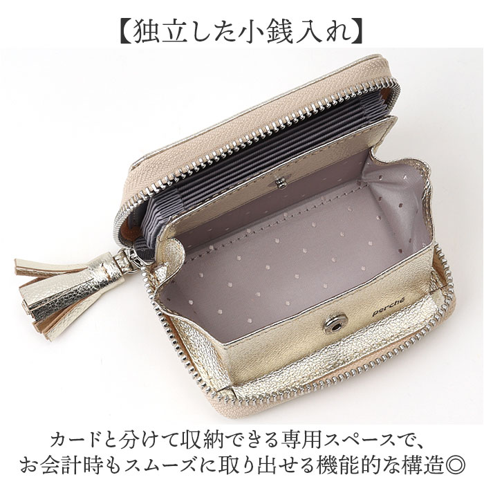 ペルケ ウォレットショルダー perche 80-06-00140 通販 お財布 財布 ドット刺繍 スマホ ストラップホルダー シート 小銭入れ ミニ財布 サイフ 革 ペルケ | perche | 12