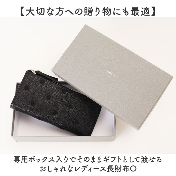 ペルケ 財布 perche 08-06-02978 通販 長財布 L字ファスナー 長サイフ 薄型 薄い サイフ 本革 革 レザー レディース ウォレット おしゃれ かわいい ペルケ | perche | 11