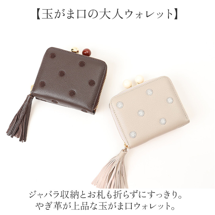 ペルケ perche ペルケ 財布 08-06-03563 通販 アクリル玉がま口ジャバラカードウォレット がま口財布 がま口 ウォレット 本革 やぎ レザーウォレット |  | 14