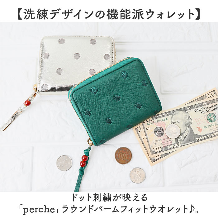 ペルケ perche ペルケ 財布 08-06-03900 通販 ドット刺繍ラウンドパームフィットウォレット 二つ折り財布 二折 小銭入れ有 本革 ミニ財布 折財布 | perche | 07