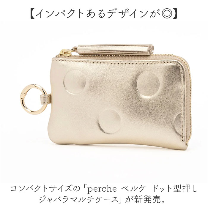 perche ペルケ キーケース 08-06-03913 通販 カードケース 一体型 小銭入れ カード入れ コインケース カードウォレット 小物入れ キー ケース |  | 07