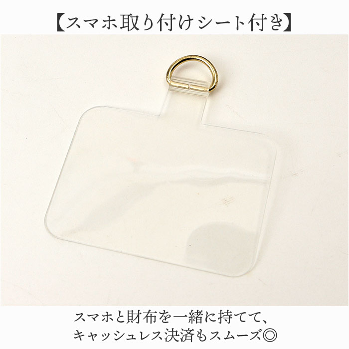 ペルケ ウォレットショルダー perche 08-06-03914 通販 お財布 財布 ドット型押し スマホ ストラップホルダー シート 小銭入れ ミニ財布 サイフ 革 ペルケ | perche | 10