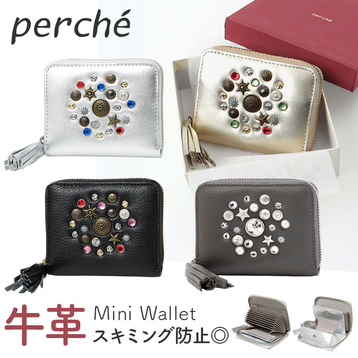 ペルケ perche ペルケ ミニ財布 レディース 通販 コインケース お財布 ミニウォレット 小銭入れ ウォレット おさいふ コンパクト財布 ジャバラ じゃばら 蛇腹 | 