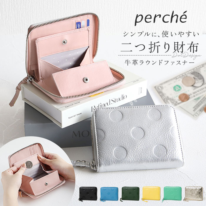 perche ペルケ 財布 08-06-03730 通販 二つ折り財布 ブランド 二