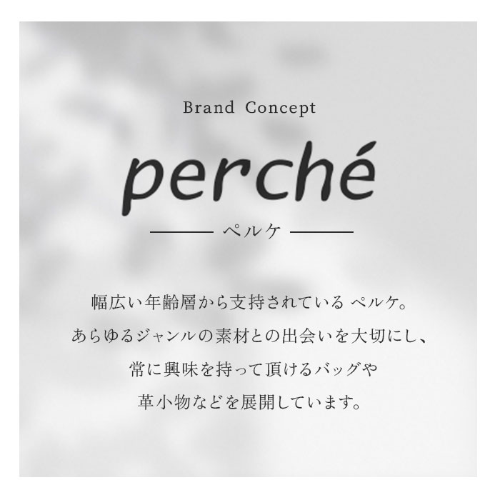 ペルケ 財布 perche 08-06-03730 通販 二つ折り財布 ブランド 二つ折り 折財布 お財布 レディース ラウンドファスナー おしゃれ シンプル 型押し ドット ペルケ | perche | 08