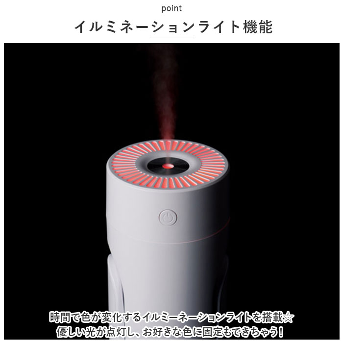 加湿器 卓上 通販 パーソナル卓上加湿器 卓上加湿器 ミニ加湿器 イルミネーション USBケーブル 小さめ 白 ホワイト オフィス コンパクト かわいい 加湿器 | BACKYARD FAMILY | 06
