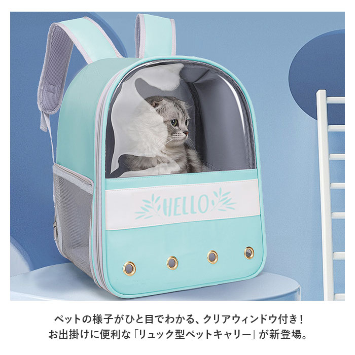 猫ちゃんお出かけ　ペットキャリー　リュックタイプ　（クリアー＆ブラック3 ペットキャリー 通販ペットキャリー リュック 透明窓 猫 ネコ ねこ