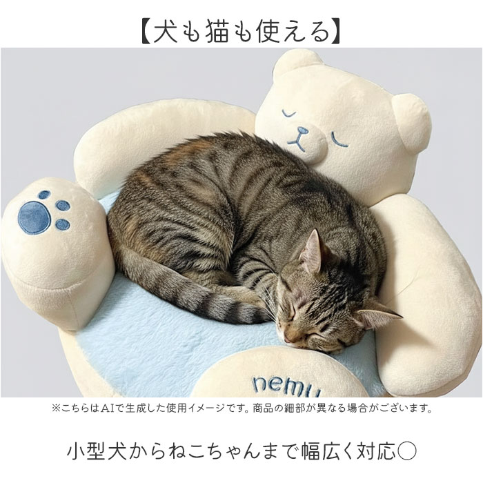 ペットベッド 通販 ペット ベッド 犬 カドラー 猫 クッション 猫ベッド ネコベッド 小型犬 ペット用 ふわふわ ふかふか ぬいぐるみ NATURAL design |  | 06