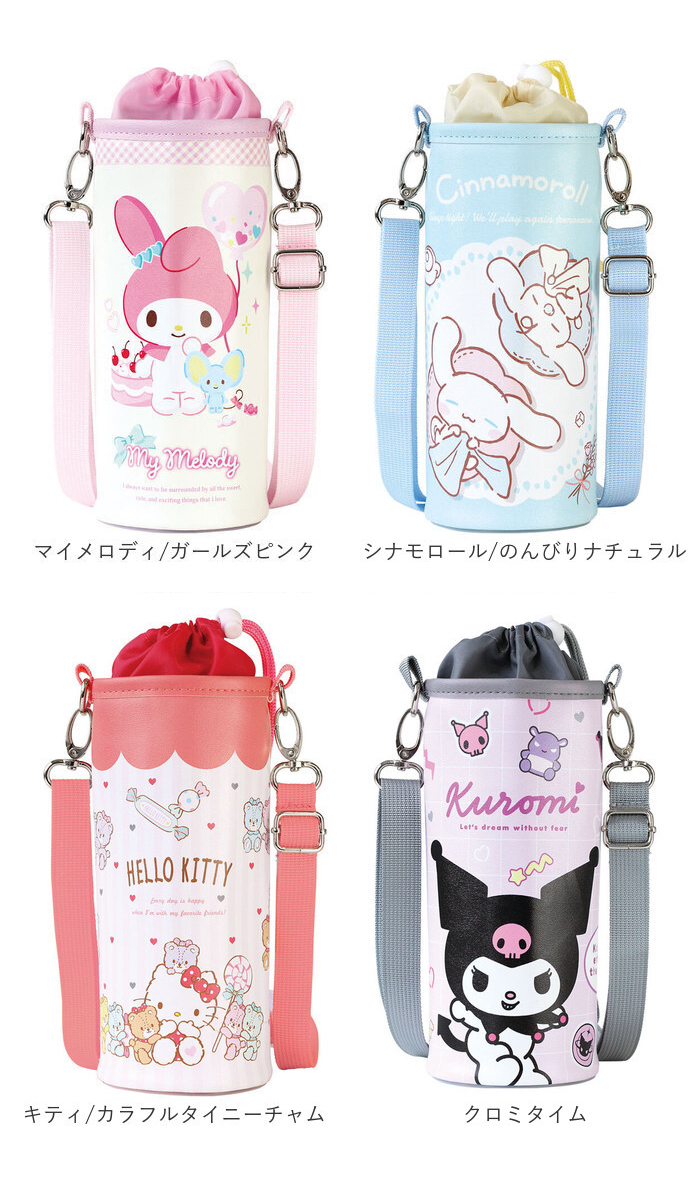 ペットボトルカバー 通販ペットボトルカバー かわいい 2way