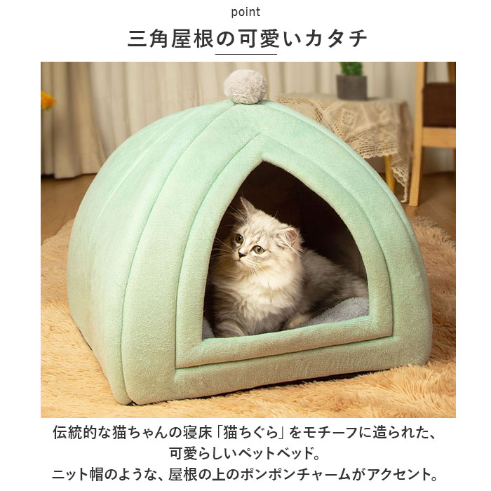 ペットハウス 通販ペットハウス ドーム型 Sサイズ 猫ハウス ペットベッド 小型犬 ペット ペット用 ベッド ベット 寝具 猫 猫用 ネコ ねこ 犬 犬用 イヌ いぬ 室｜backyard｜06