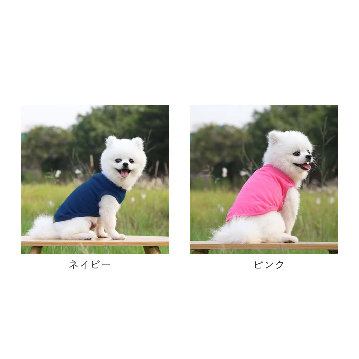 犬の服 通販犬の服 服 ベスト 犬 猫 ペット ペット服 無地 小型犬 中型犬 大型犬 ドッグウェア 洋服 犬用 いぬ イヌ 猫用 ねこ ネコ ドッグ かわいい おしゃれ｜backyard｜28