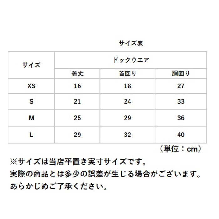 犬の服 通販犬の服 服 ベスト 犬 猫 ペット ペット服 無地 小型犬 中型犬 大型犬 ドッグウェア 洋服 犬用 いぬ イヌ 猫用 ねこ ネコ ドッグ かわいい おしゃれ｜backyard｜22