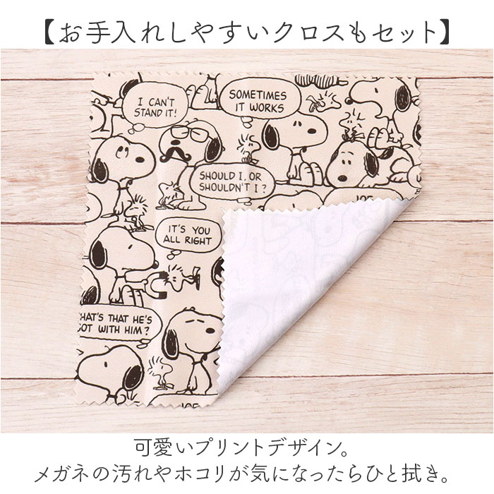 メガネケース 大人 かわいい 通販 眼鏡ケース めがねケース メガネ ケース 眼鏡 めがね メガネ拭きクロス付き おしゃれ キャラクター 可愛い 女性 |  | 11