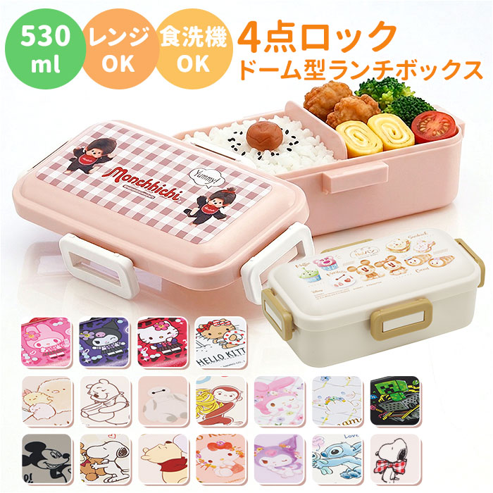 スケーター 弁当箱 530 PFLB6 通販 日本製 skater 弁当 箱 ふわっと
